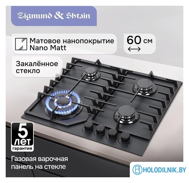 Варочная панель Zigmund & Shtain M 33.6 B