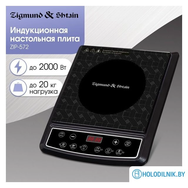 Настольная плита Zigmund & Shtain ZIP-572