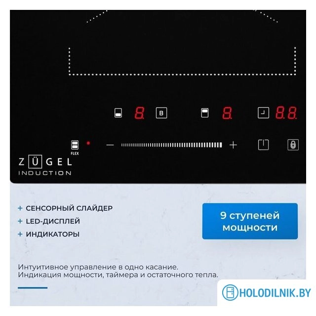 Варочная панель ZUGEL ZIH294B