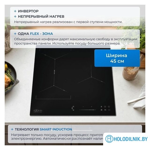 Варочная панель ZUGEL ZIH454B